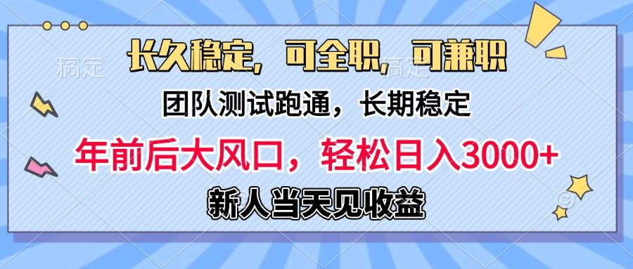 淘宝无人直播，日变现1000+，蓝海项目，纯挂机-百盟网