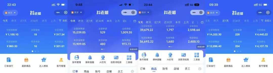 图片[2]-快手小店，专业团队全程代运营，你只需提供快手号，每日躺赚600+-百盟网