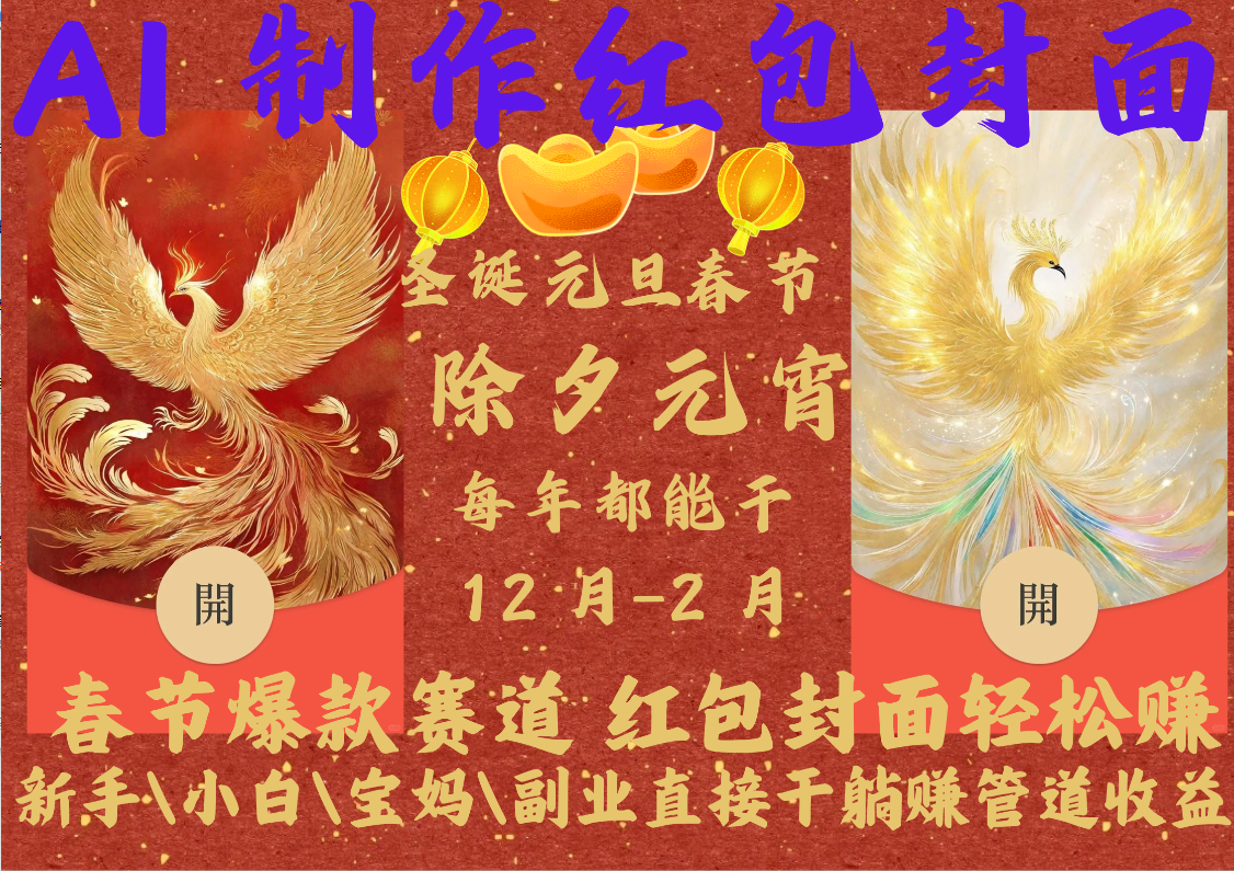 AI2025红包封面-百盟网