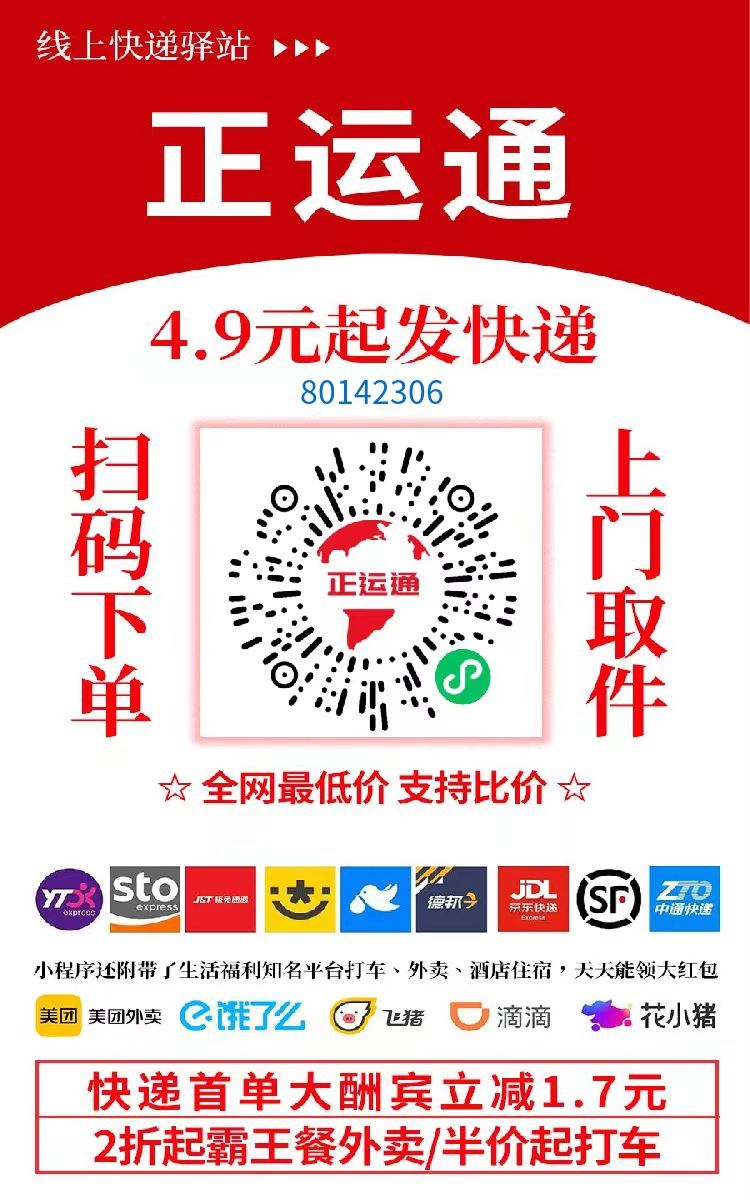 不需要花一分钱就可以成为快递的股东,日入从零到上千上万甚至收入无上限，推广就可以获取收益分红有机会领取缴交社保-百盟网