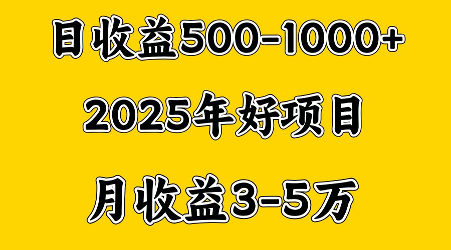 一天收益1000+ 创业好项目，一个月几个W，好上手，勤奋点收益会更高-百盟网