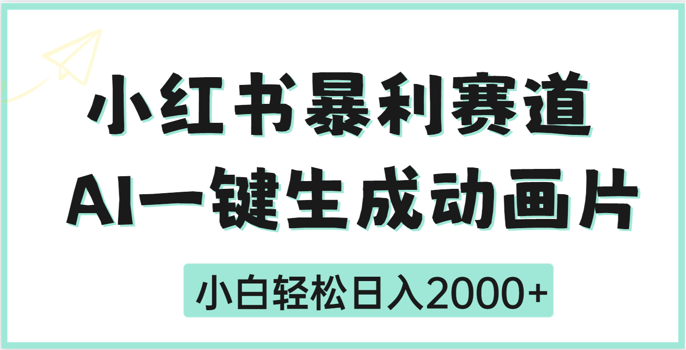 疯了吧，动画片居然可以用AI一键生成-百盟网
