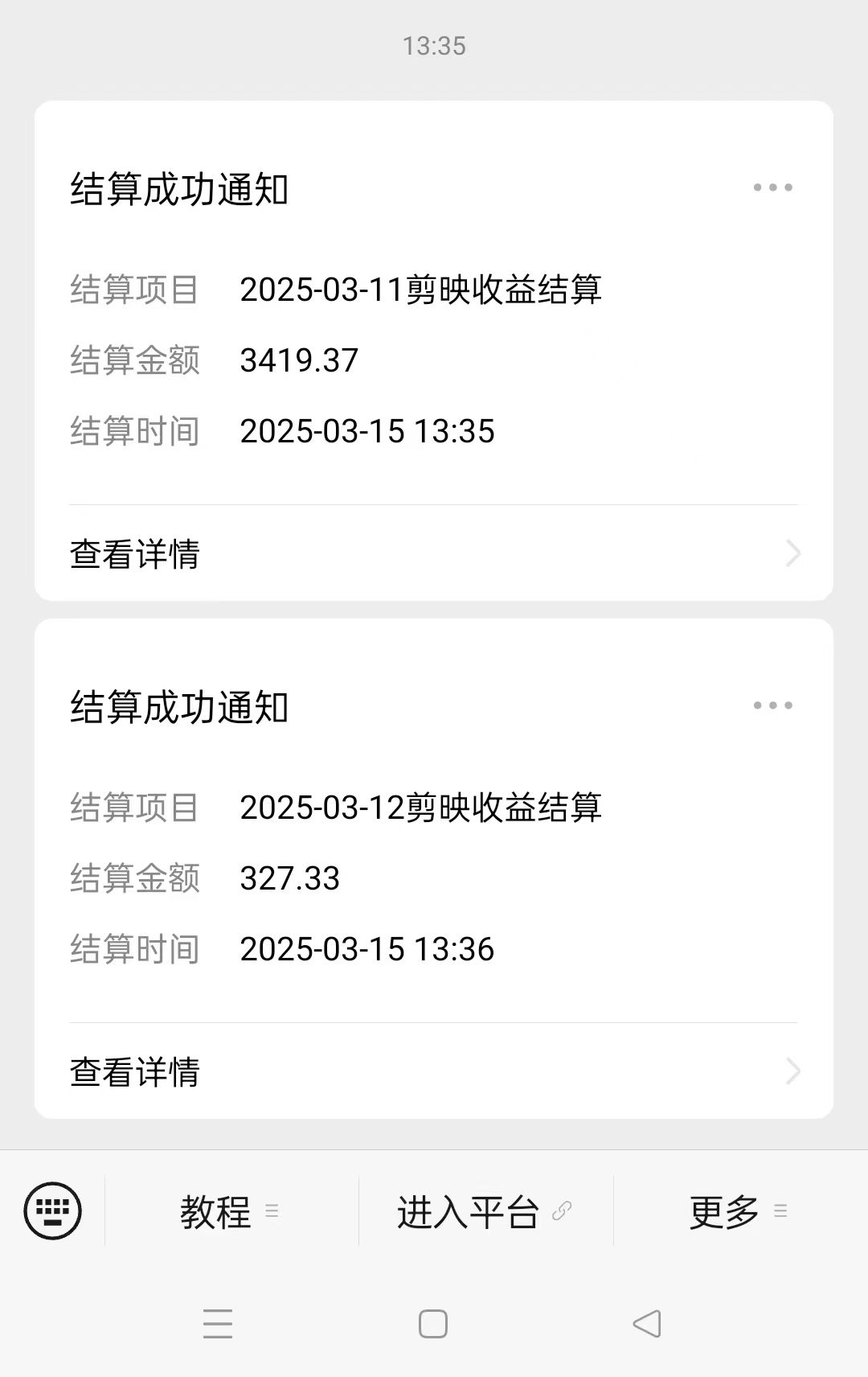 图片[2]-AI风口项目，做软件拉新，无需实名，一分钟一条原创视频，日入9000+，收益无上限-百盟网