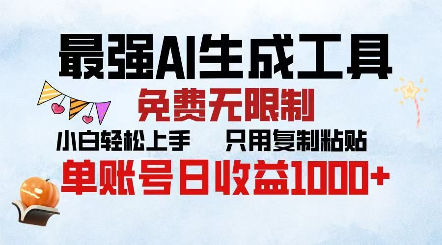 2025年最快公众号排版 无需动手只用复制粘贴让你彻底解放 实现收益最大化-百盟网