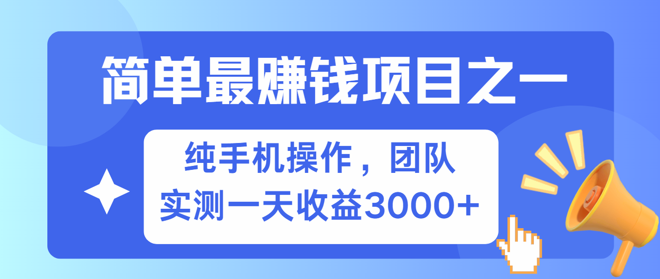 短剧掘金最新玩法，简单有手机就能做的项目，收益可观-百盟网
