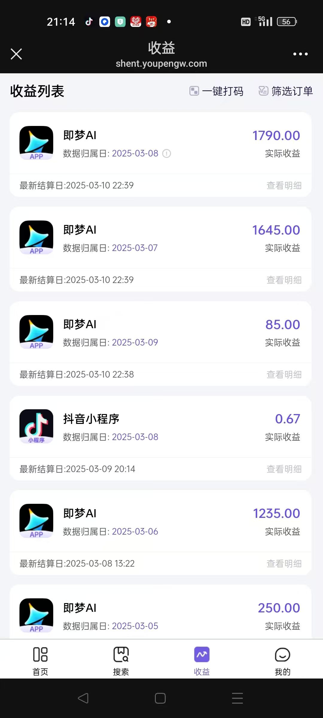 图片[2]-AI风口项目，做软件拉新，无需实名，一分钟一条原创视频，日入9000+，收益无上限-百盟网