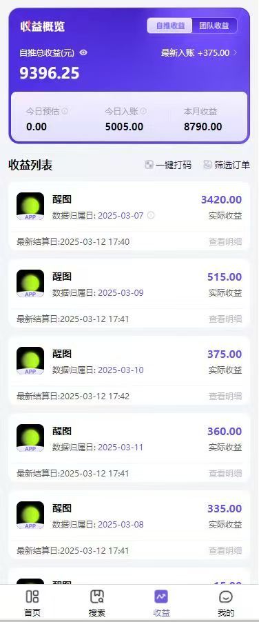 图片[1]-AI风口项目，做软件拉新，无需实名，一分钟一条原创视频，日入9000+，收益无上限-百盟网