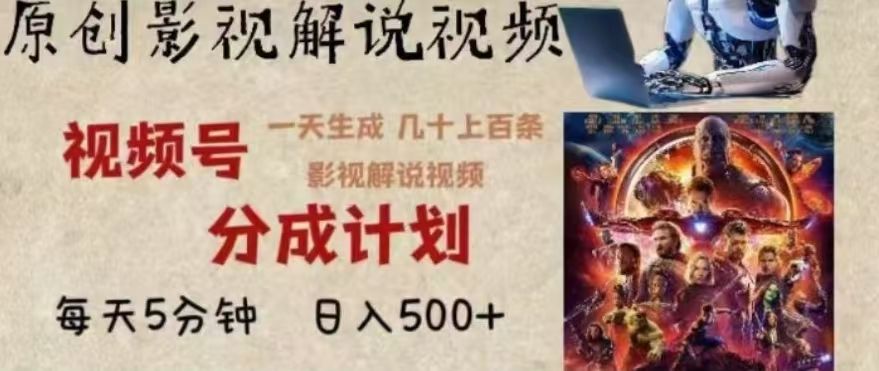 2024年AI批量剪影视解说8.0，百分百原创，一天单人生成几十条影视剪辑视频-百盟网
