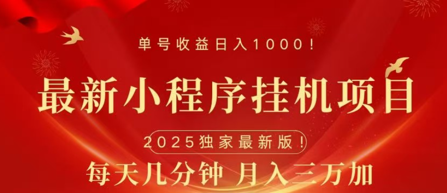 微信小程序无限撸广告裂变玩法-百盟网