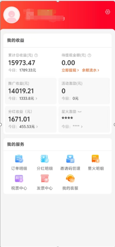 阿里内部项目「一起淘」项目入门及操作手册，零基础零门口快速分享轻松领钱-百盟网