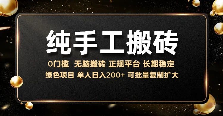 纯手工无脑搬砖，话费充值挣佣金，日赚200+绿色项目长期稳定-百盟网