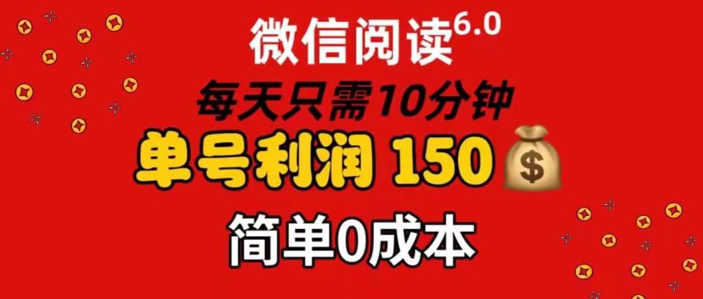 每天仅需10分钟，单号利润145 可复制放大 简单0成本-百盟网