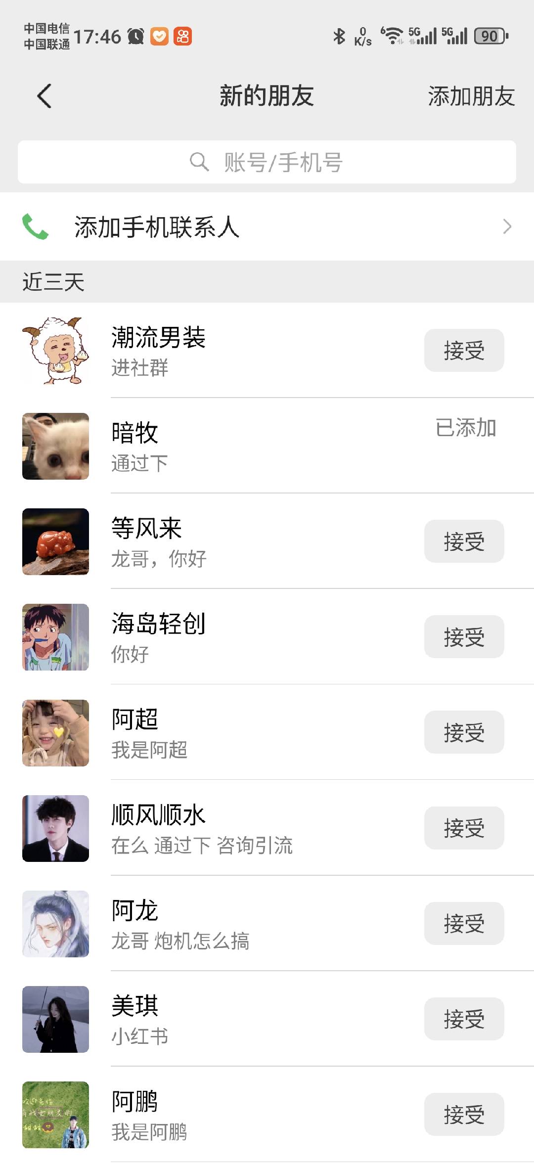 图片[1]-小红书，抖音，蝴蝶号三大平台全自动精准引流获客，每天吸引目标客户99+-百盟网