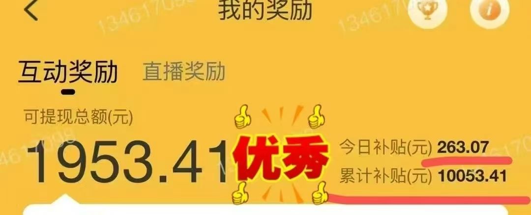 图片[1]-1小时狂赚300+，会打字就能赚，多劳多得，提现秒到！-百盟网