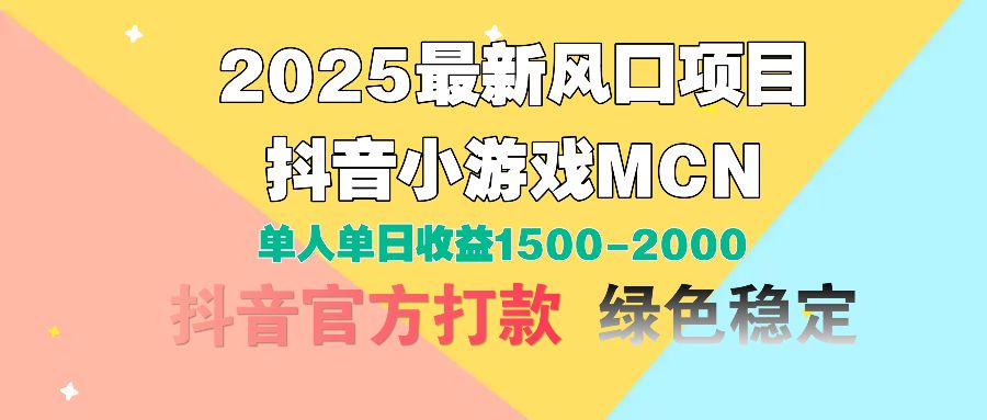 视频号创作分成计划，纯原创视频告收益，小白轻松上手，日入800+-百盟网
