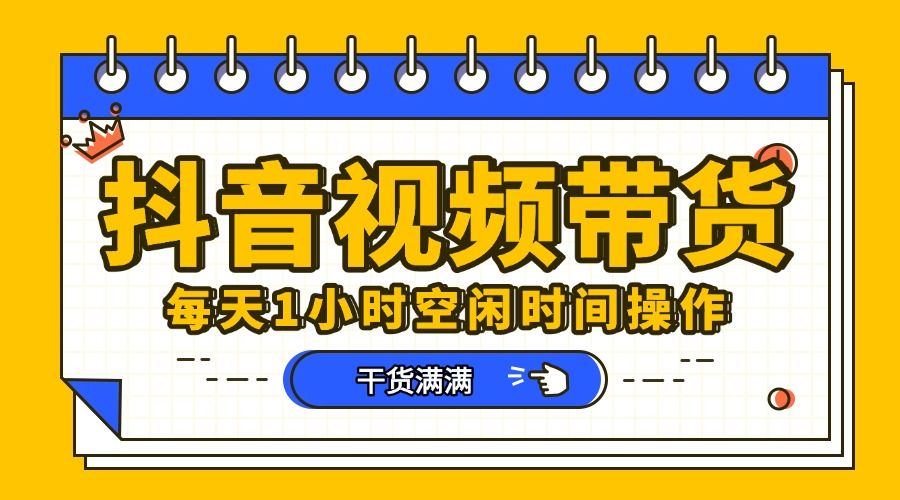 抖音短视频项目，每天抽点时间就能做，前期一天100多，后面越来越多-百盟网