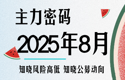 周公子·主力密码(更新9月)-百盟网