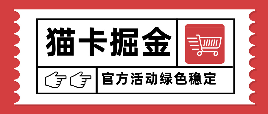 猫卡掘金，单日收益1000+，可矩阵无限放大，设备越多收益越大，新手小…-百盟网
