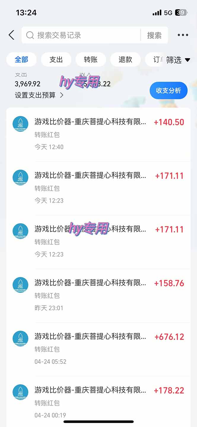 图片[1]-游戏全自动搬砖项目，日入千元，副业项目首选-百盟网
