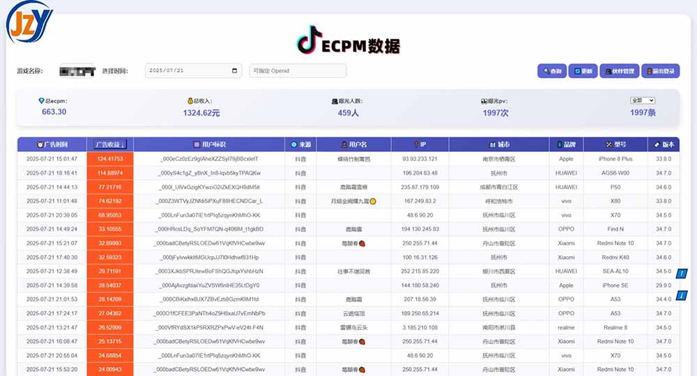 图片[1]-抖音小游戏，日赚2000＋2025最火赛道-百盟网