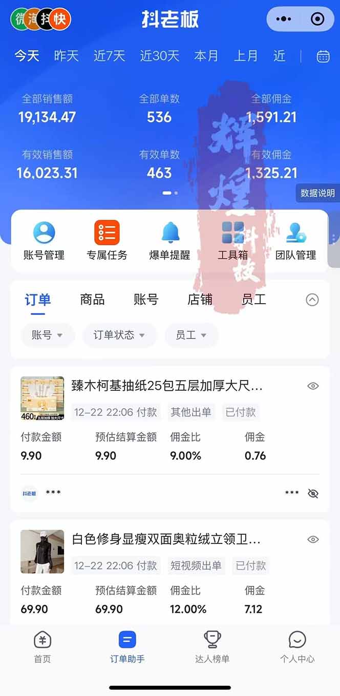 图片[2]-日入四位数！Ai快手短视频带货赚钱天花板，长期稳定，一键搬运发布，条条过原创-百盟网