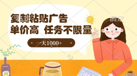 最新零撸小项目，项目特别简单，复制粘贴抖音广告即有收益，认真做一天搞个1k+很轻松【揭秘】-牵机网