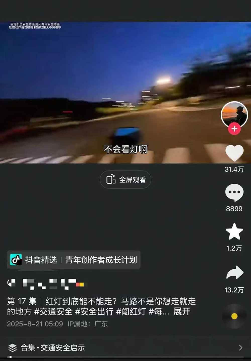 图片[5]-交通事故分析案例短视频创作，剪辑技巧、文案模板、配音教学，快速起号，轻松月入2w+-百盟网