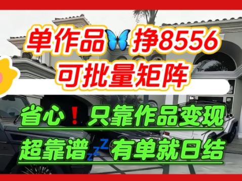 【肥肉项目】利用求知欲，做知乎日结拉新，单作品挣8556，可批量矩阵-百盟网