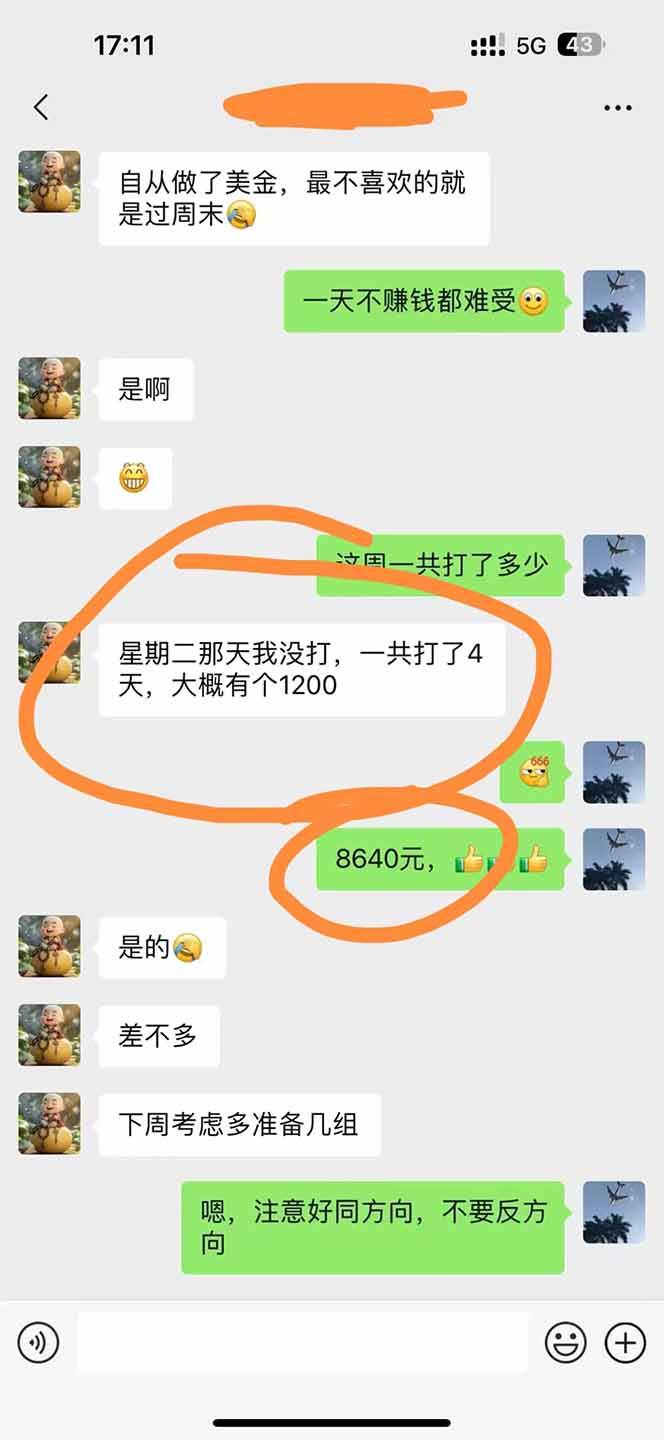 图片[3]-美金对冲创业项目，日收益1000-3000，小众暴力项目稳定运行8年-百盟网