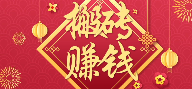 利用取信息差，一部手机即可适合普通人轻松上手，能轻松日赚百元的小项目-百盟网