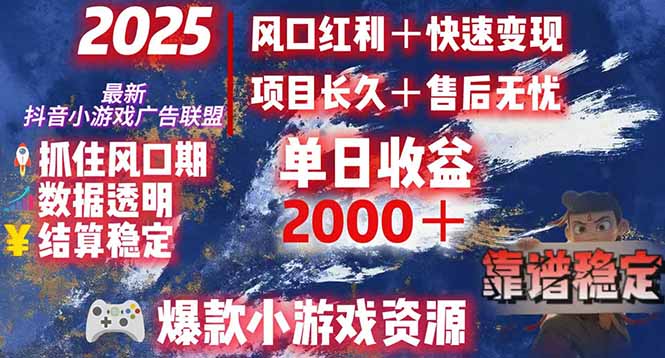 日赚2000＋从零开始的财富逆袭实录，风口红利+快速变现-百盟网
