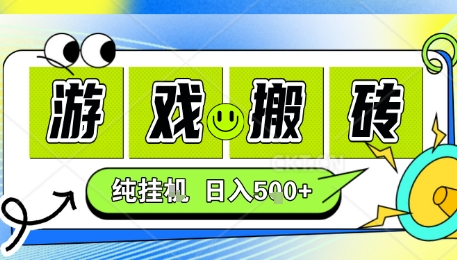 新手当天上手，CSGO游戏挂G，不需要你真玩游戏，一天5张+项目副业网创兼职【揭秘】-百盟网