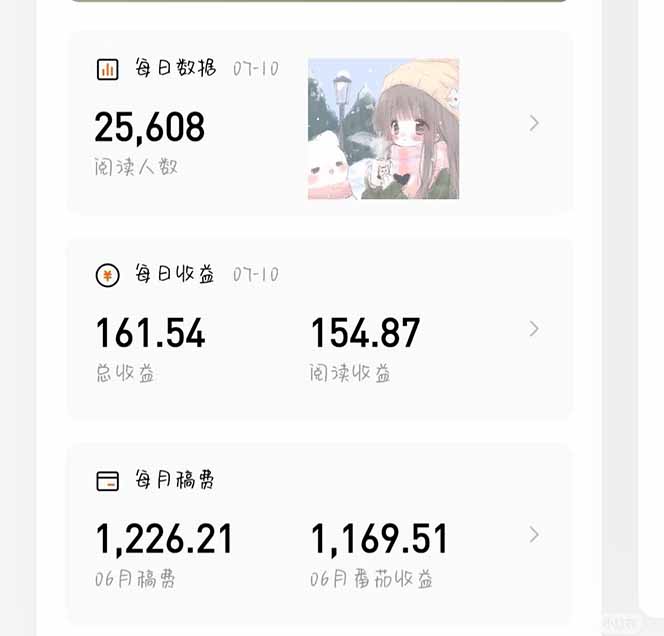图片[1]-番茄小说创作人搬砖赚稿费，无风控单号日入100＋，小白轻松掌握，可矩…-百盟网
