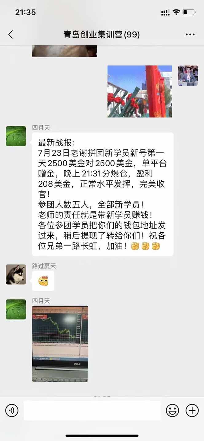 图片[3]-USDT美刀掘金，单人每日收益800-3000，稳定运行8年-百盟网