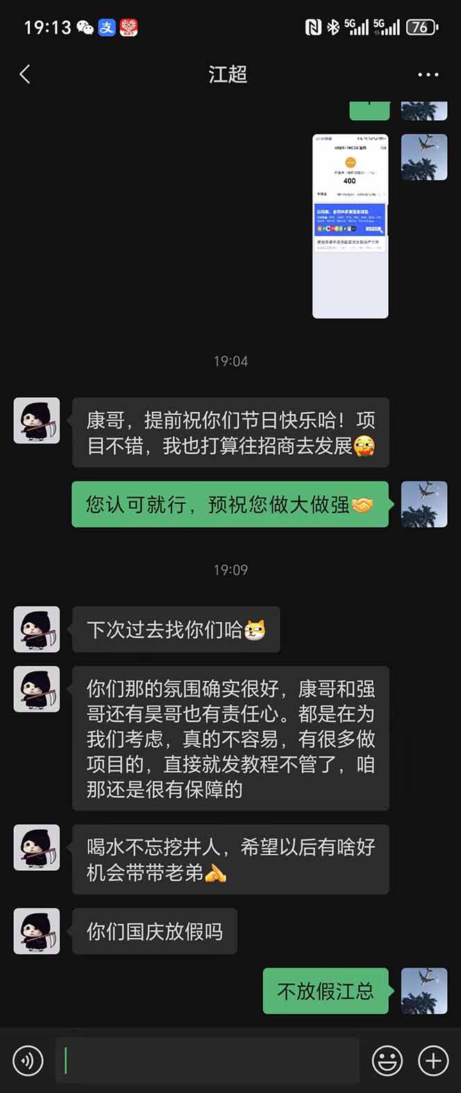图片[8]-稳定8年美金掘金2.0脚本干活，只需躺赚。单人日收益1000-3000可批量、…-百盟网