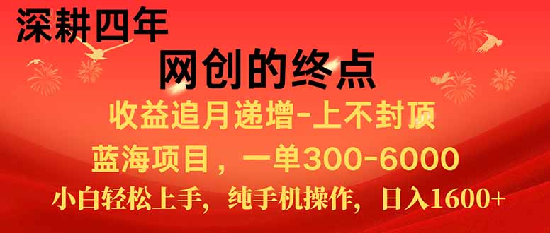 新手小白福利项目，七天狂赚2.6万，小白轻松上手，纯手机操作-百盟网
