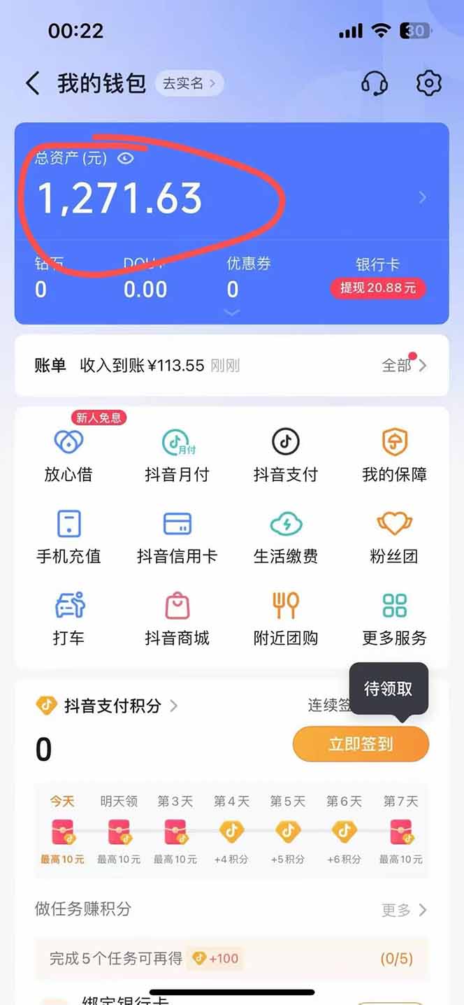 图片[2]-抖音无人撸礼物8.0玩法 全新风口 见效果快 全无人 单号当天产出2000+-百盟网