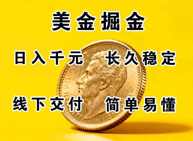 正规副职兼职，长久稳定项目，日赚千元，简单操作好上手-百盟网