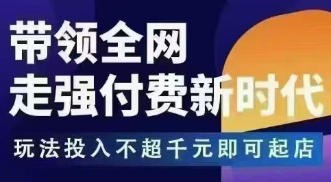 王校长·万金油强付费玩法(更新9月)-百盟网