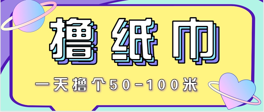 非常适合新手操作的小副业项目，一天撸个50-100米！利用这个方法你来你也行-百盟网