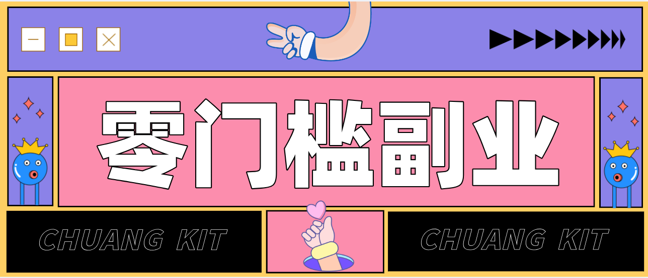 靠谱高单价项目重磅来袭！某宝1分够玩法2.0，小白也能快速变现日赚百元-百盟网