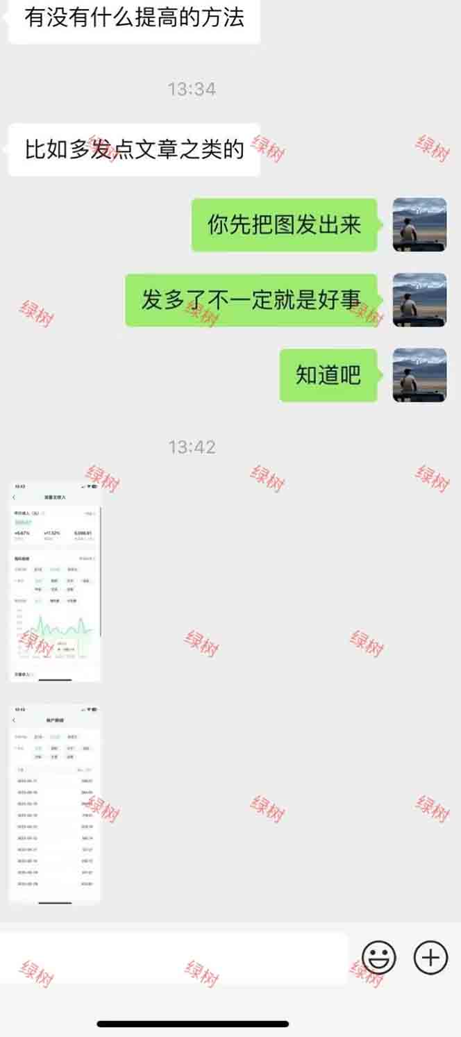 图片[2]-AI+公众号，每天十分钟，轻松日入1000+-百盟网