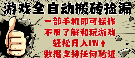 25年CSGO游戏搬砖项目，全自动运行，不需要玩游戏，手机操作日入3张【揭秘】-百盟网