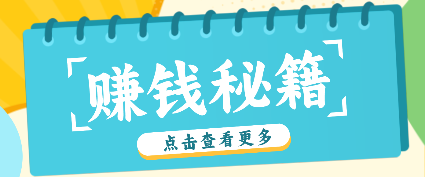 0粉丝也能赚钱!剪映旗下软件剪小映的推广活动,拉新5元/单月入近3000+-百盟网