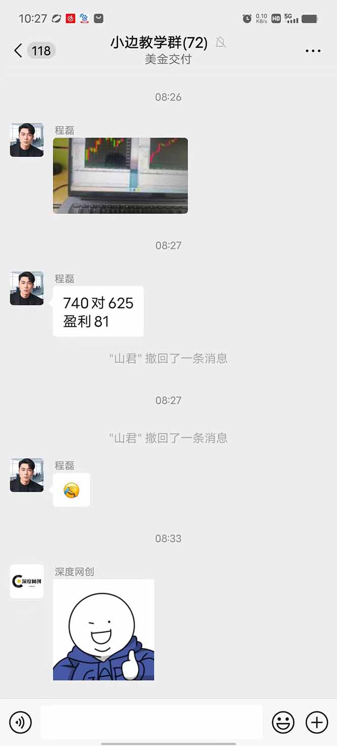 图片[2]-2025年最暴力项目“黄金对冲掘金计划”，每日实际收益1K-4K。分公司月…-百盟网
