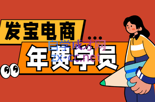 纪主任·拼多多年费会员(更新9月)-百盟网