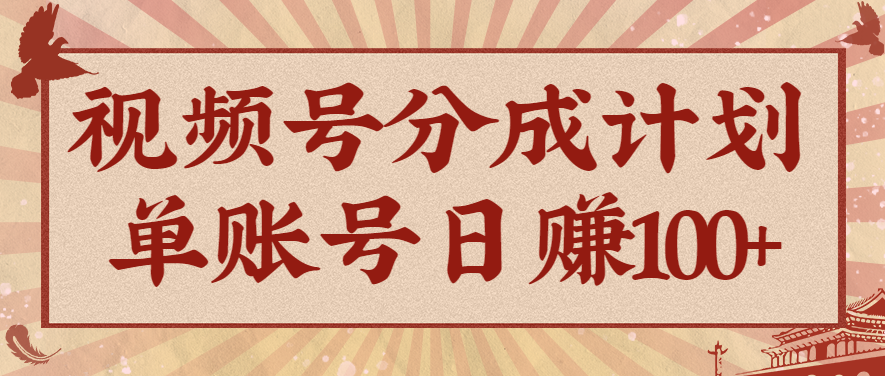 视频号分成计划，AI开花视频玩法，操作简单，10分钟一个，手把手教你操作-百盟网