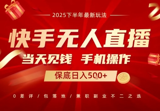 最稳定的项目，没有之一，当天做当天变现，一部手机即可操作【揭秘】-百盟网