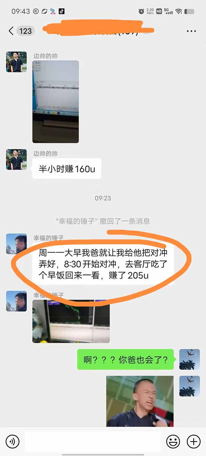 图片[2]-美金对冲创业项目，日收益1000-3000，小众暴力项目稳定运行8年-百盟网