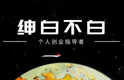 绅白抖店半精细化铺货(更新9月)-百盟网